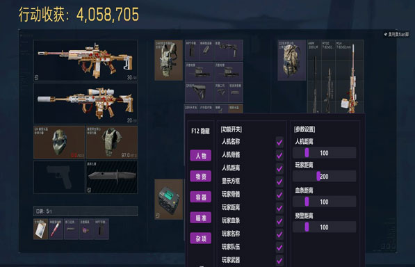 三角洲手游辅助器四指透视自瞄效果